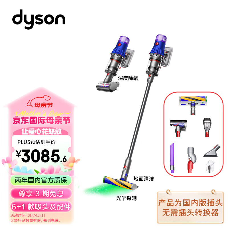 戴森（DYSON）V12 Detect Slim Fluffy 无绳手持吸尘器 激光探测 150AW大吸力家用除尘除螨仪 宠物家庭适用