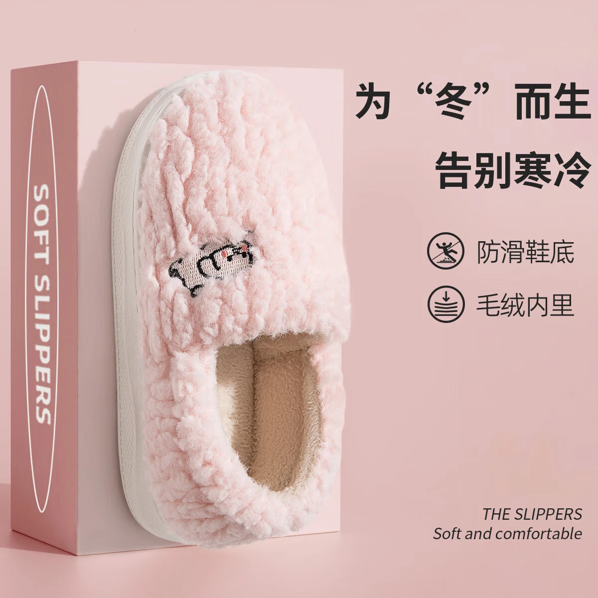 洁丽雅棉拖鞋女士秋冬季全包跟厚底保暖款 商品图片2