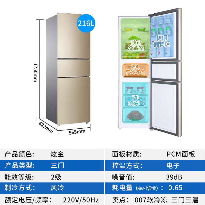 冰箱排名前十名品牌大揭秘这10款节能保鲜强，速来围观-图片2