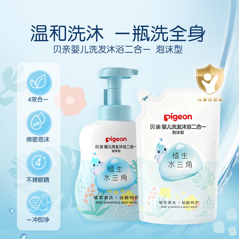 贝亲洗发水沐浴露 婴儿洗发沐浴二合一 水三角 500ml瓶装+400ml补充装