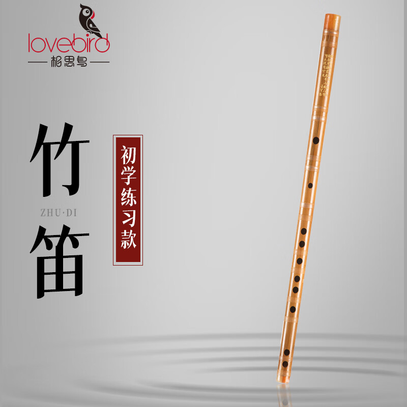 相思鸟笛子f调竹笛仿牛角3年苦竹横笛学生笛专业教学 原色