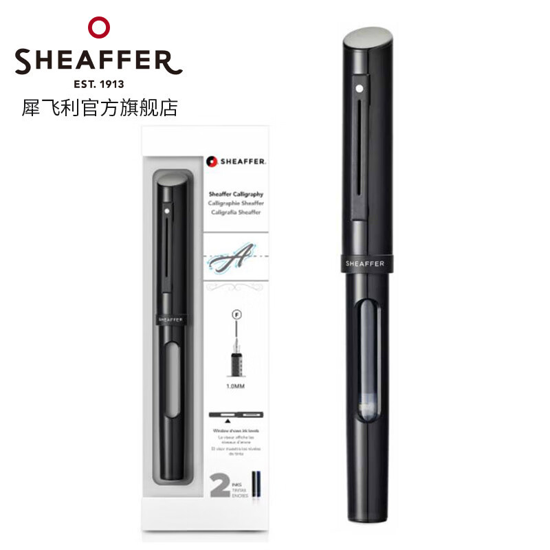 sheaffer/犀飛利鋼筆可替換筆尖繪圖練字鋼筆學(xué)生禮物美工鋼筆藝術(shù)字墨水墨囊 黑色-1mm單只裝(一支筆帽筆桿-一個(gè)1mm筆尖) 無(wú)吸墨器_官方標配_明尖