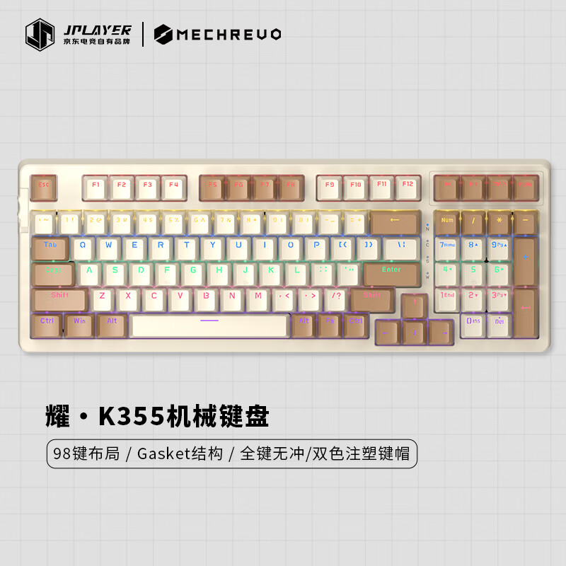 JPLAYER耀·K355 98键机械键盘 有线键盘 游戏键盘 Gasket结构 全键无冲 电脑键盘 棕白色 红轴