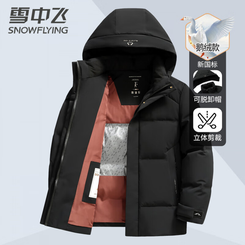 雪中飞男士羽绒服短款2025年最新款连帽可拆卸鹅绒服商务休闲冬季外套 76黑色. 短款可脱卸帽 XL 大约[充绒量111g] 推荐【130-155斤】