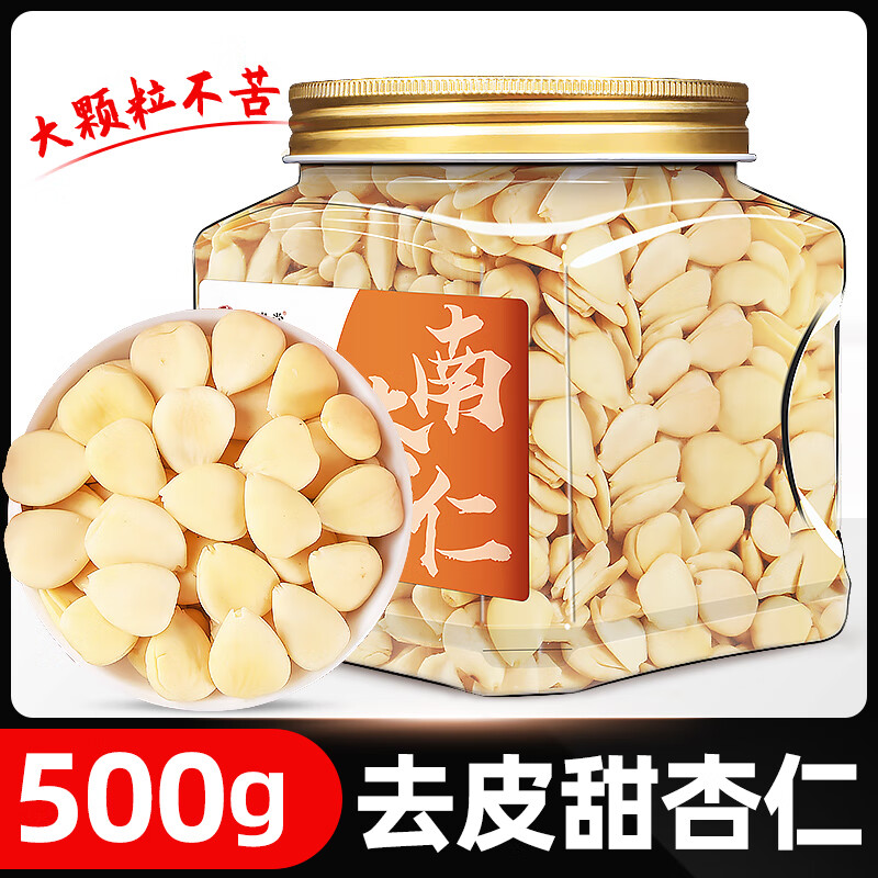 珍缘堂 南杏仁500g/罐 杏仁去皮南杏仁大颗粒甜杏仁杏仁片干货 【大罐装】南杏仁500g 大颗粒不苦