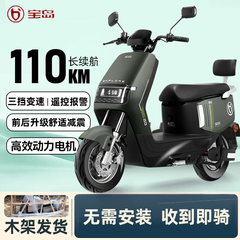 1200Wʵ綯Ħг72V綯˴ƿĦ /ݮǱ/̥ 60V23AHȫƷƿڽ2099Ԫ