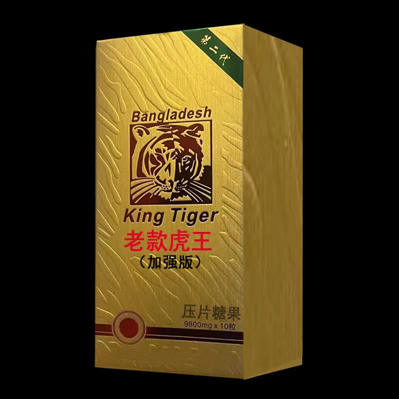 虎王速效精品老款v8真品片红钻金虎鞭阿瑞斯黑金刚随机发一粒男挺 金