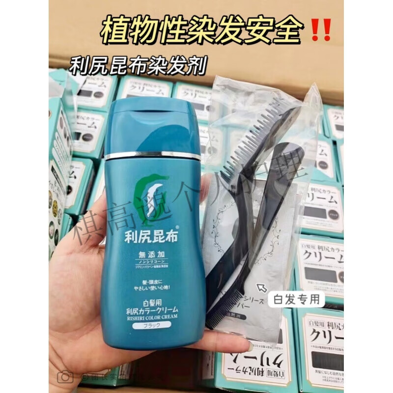 利尻昆布日本利尻昆布纯植物染发膏天然无刺激零添加遮白发不伤头皮黑色剂 锁色款 黑色 x 170g
