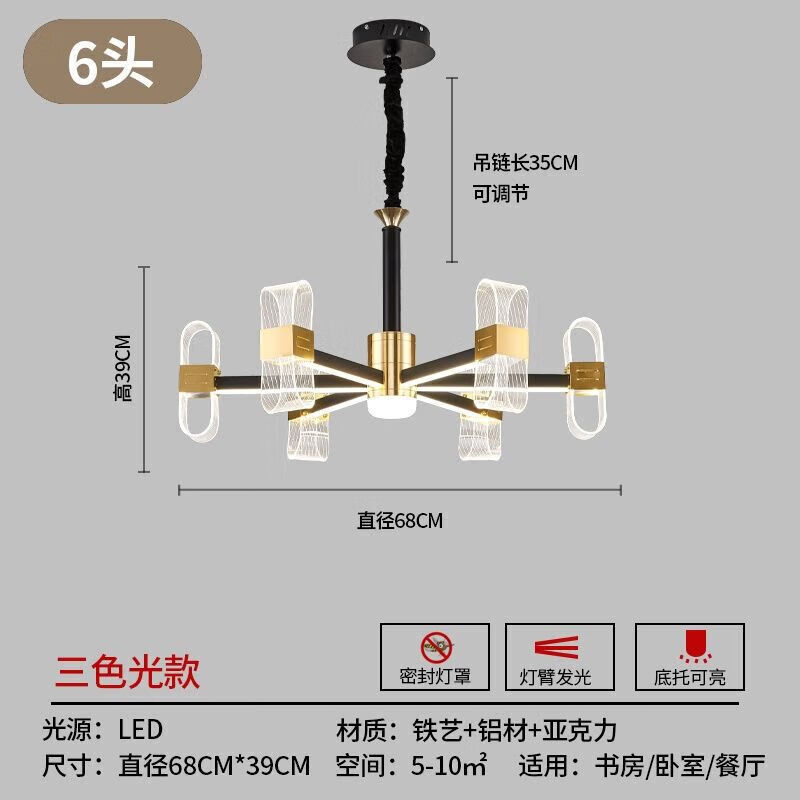 好运马（HAOYUNMA）中山灯具客厅大灯吊灯卧室主卧餐厅灯具组合复古餐桌波西米亚枝型 6头 三色光源