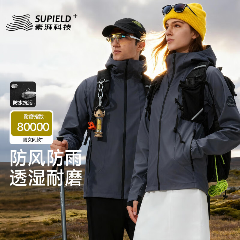 素湃防风防暴雨多功能软壳衣户外秋季男女连帽夹克外套 深灰色 XL
