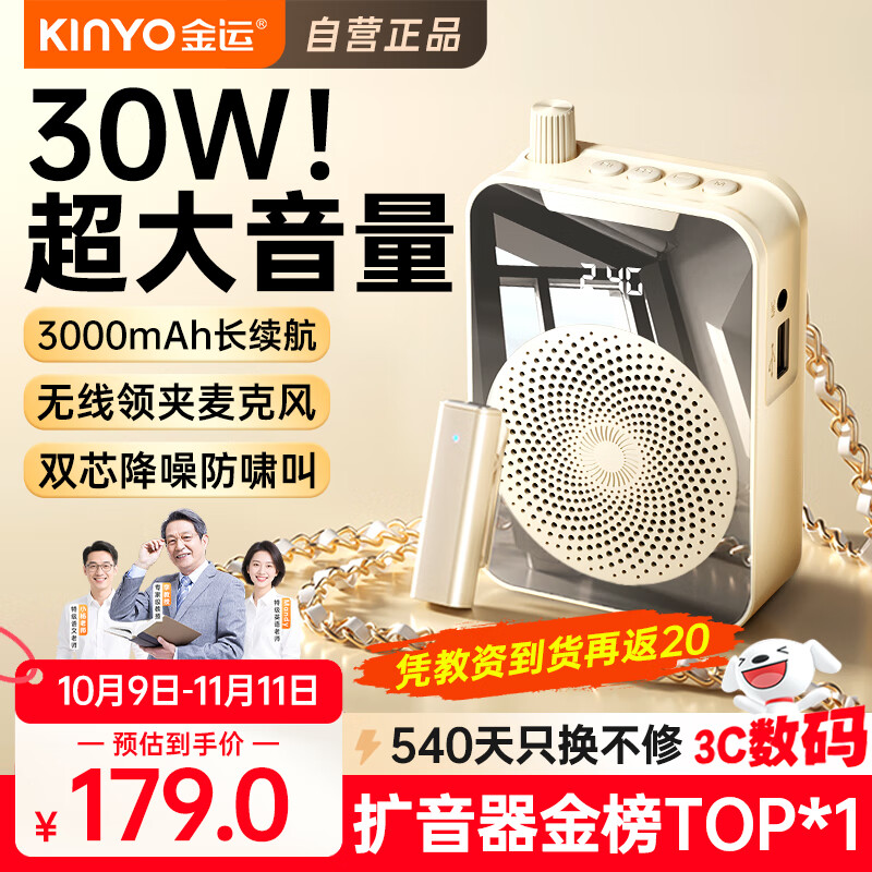 金运【名师推荐丨超大音量】小蜜蜂扩音器无线领夹式教师专用导游导购讲解员教学专用户外便携大喇叭M9