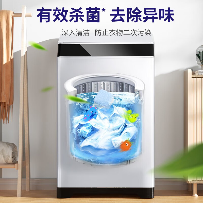老管家洗衣机槽泡腾清洁块20g*24块清洗剂滚筒全自动洗衣机去污除菌除垢 2盒48块【划算装】