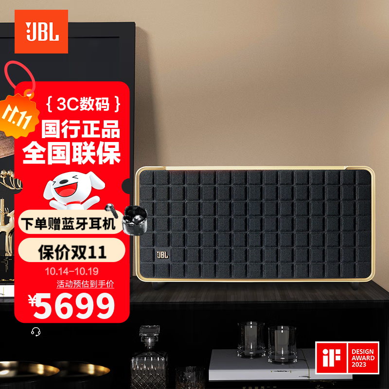 JBL 音乐世家500 蓝牙音箱 A500 【国家补贴】居家艺术音响家庭家用桌面无损音质低音炮生日礼物 A500