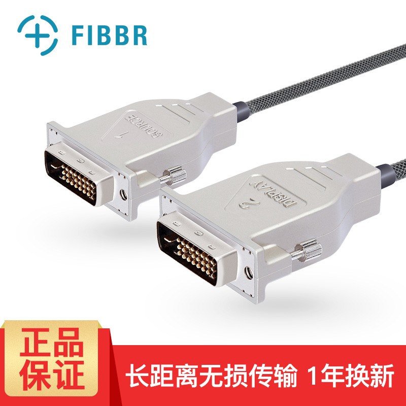 FIBBR 菲伯尔光纤DVI线24+1单通道电脑显示器线公对公工程线无损延长20米50米安防大屏线 浅灰色 30米