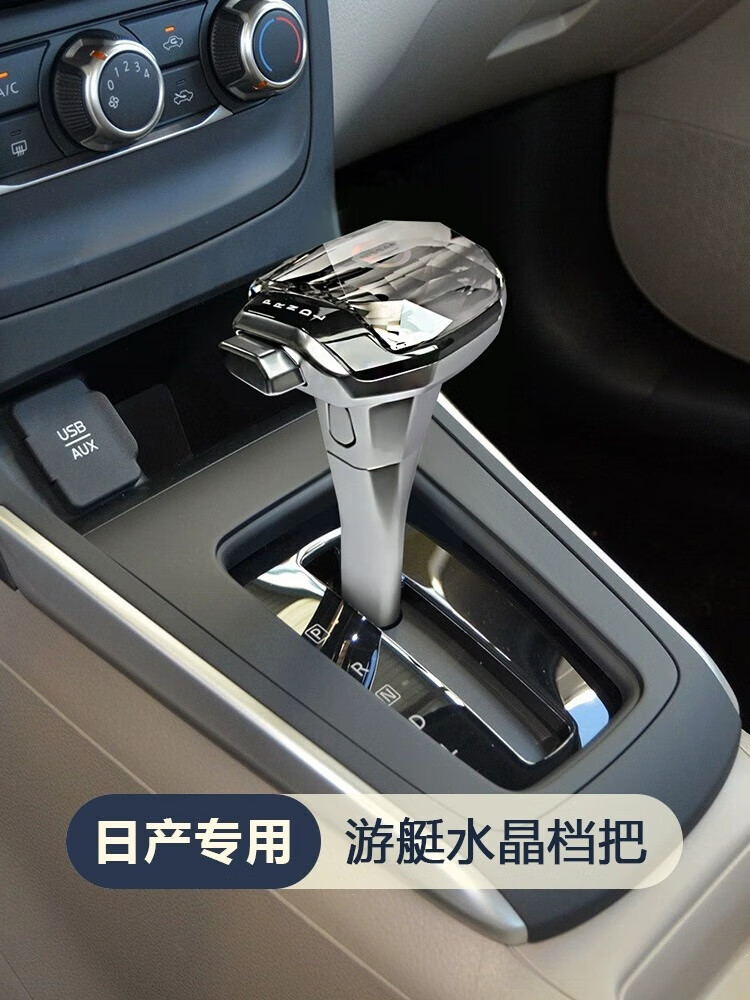 正炫适用日产天籁骐达蓝鸟轩逸档把头改装水晶排挡头挂换档杆把头手球