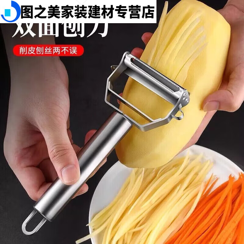 花乐集削皮刀刮皮刀不锈钢家用多功能水果蔬菜瓜刨切土豆削皮刨丝神器