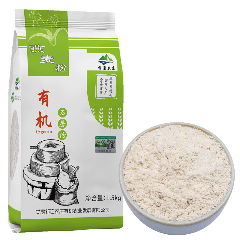 祁連裕農(nóng)有機(jī)燕麥粉石磨純莜面粉燕麥雜糧面粉粗糧粉3斤 燕麥粉3斤