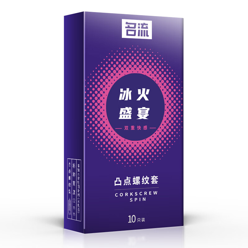 名流避孕套超薄003持久大颗粒安全套001玻尿酸男女用情趣避育用套套tt 冰火螺纹颗粒10只装