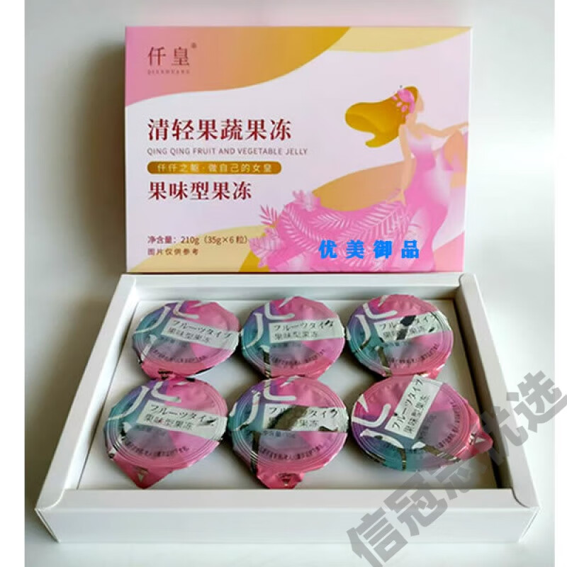 院线同款jelly酵素果冻so棒脂冻加强版清轻果蔬冻益生元菌 仟皇【一盒