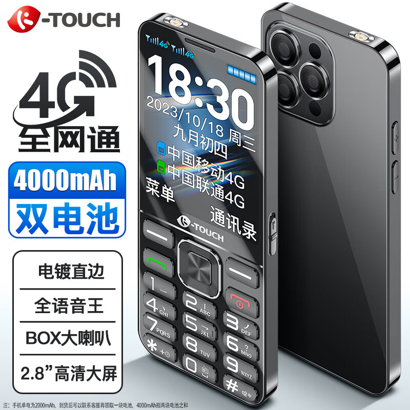 天语（K-Touch）F6 4G全网通老年人手机2.8高清大屏超长待机大声音大按键中小学生备用功能机 磨砂黑