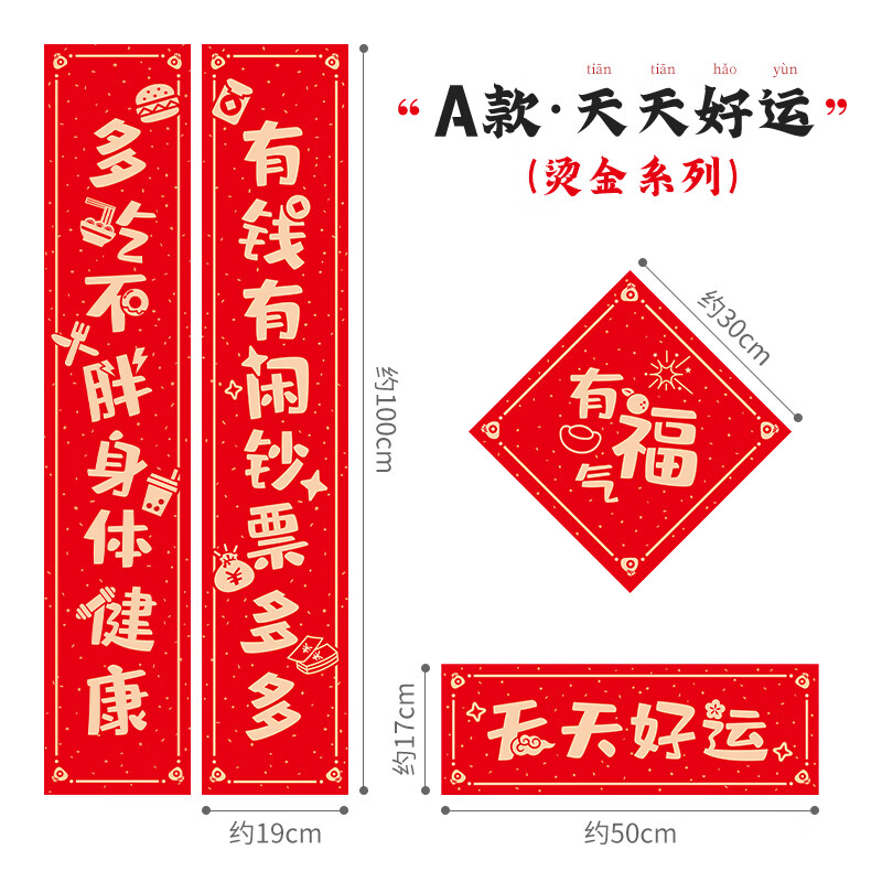 霜魄大学宿舍搞笑对联可爱创意春联2024暴富搞怪春联龙年新年网红国潮
