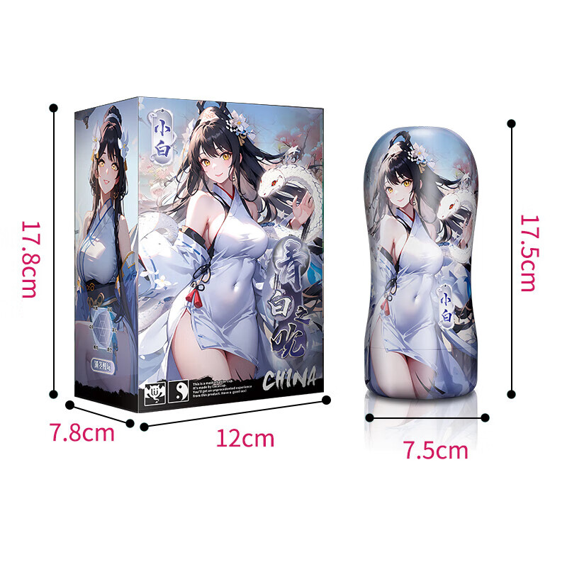 撸撸杯青白之恋狂吮飞机杯二代男用取精杯 榨汁姐仿真通道黑丝红丸圣杯 青白之吮经典【小白诱惑】打黑丝飞机杯12件套