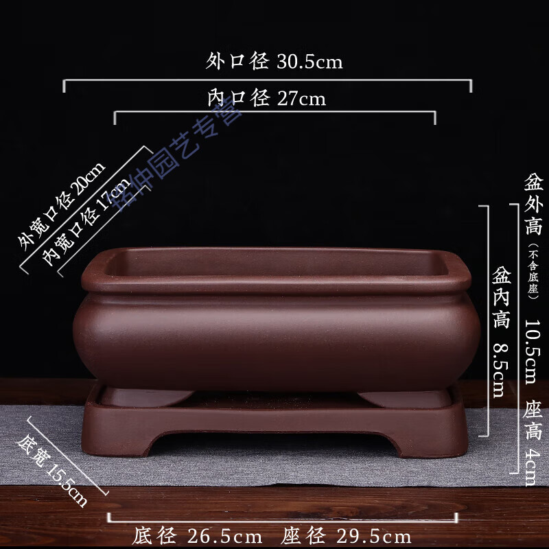 智宙宜兴精品紫砂花盆精品长方形带底座桌面盆景花卉绿植黑松榕树盆