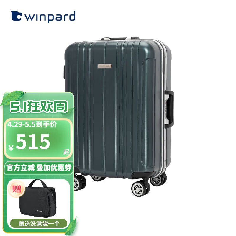 威豹（WINPARD）拉杆箱  男女休闲旅行万向轮行李箱 商务出差铝框硬箱 行李箱男 森林绿 26英寸 托运箱