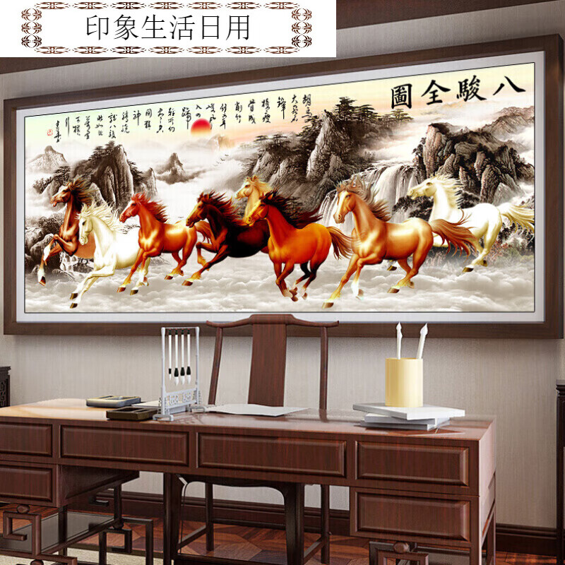 十字绣新款客厅线绣满绣大幅八匹马八骏图马到成 十字绣/满绣175*72