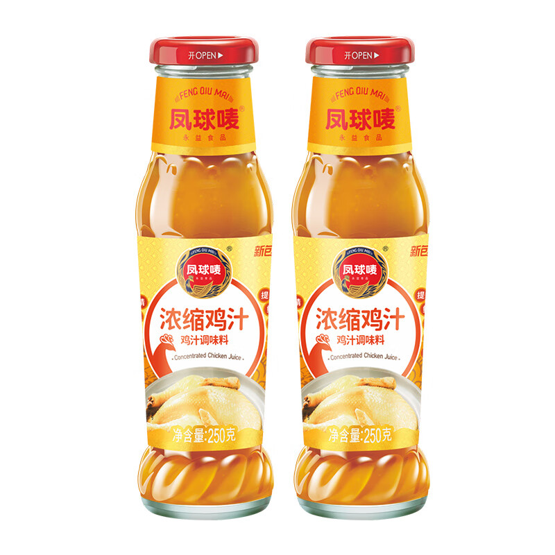 g*2瓶高汤鸡精调味料味精家用商用瓶装鲜香 凤球唛浓缩鸡汁250g*2瓶