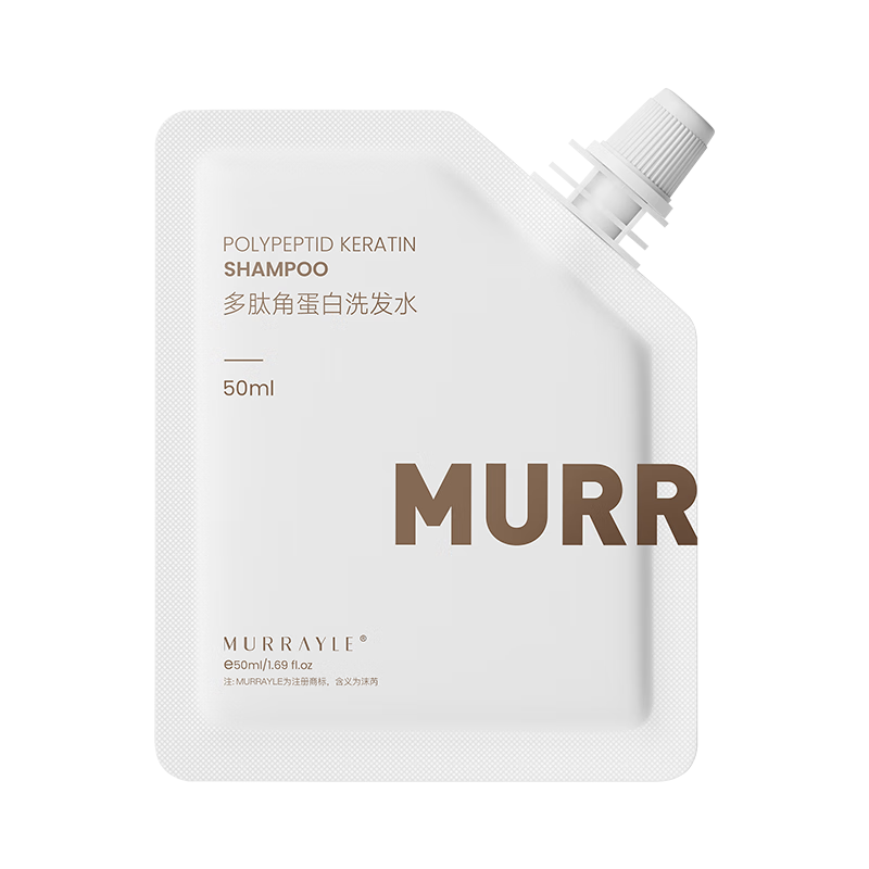 沫芮  MURRAYLE多肽角蛋白洗发水控油蓬松 男女士通用 洗发膏 50ml