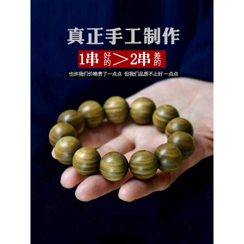 阿根廷绿檀木佛珠 绿檀手串男盘玩正宗阿根廷老料文玩珠子手链女l 纯
