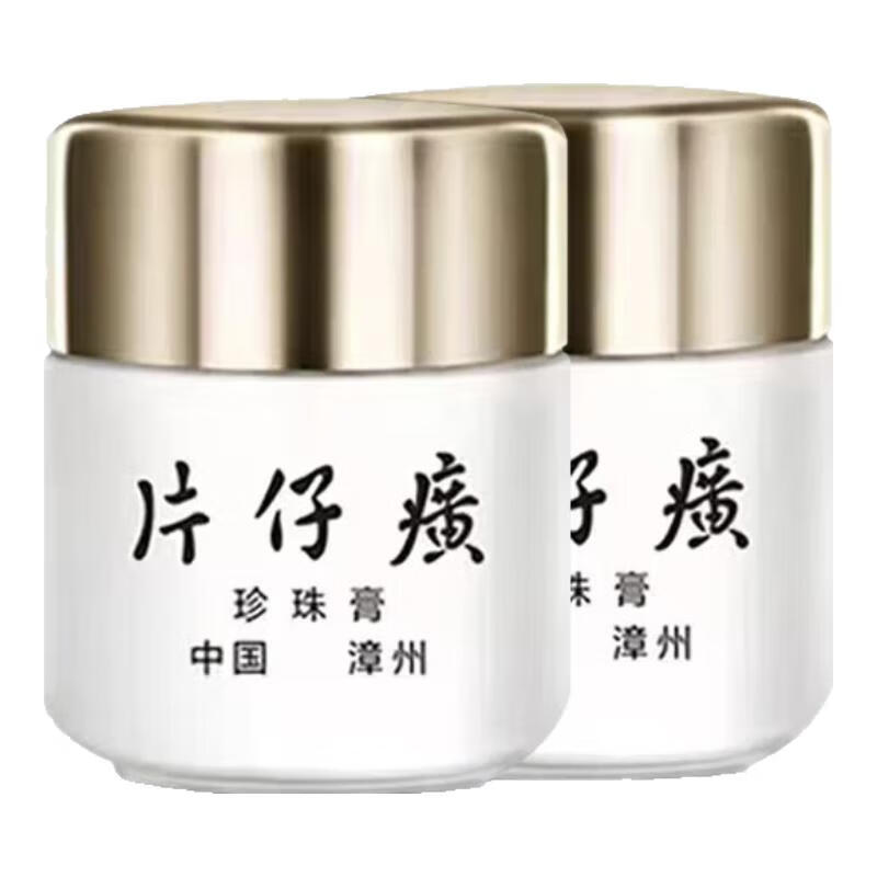 片仔癀皇后牌珍珠膏20g補水保濕滋養(yǎng)舒緩抗皺提亮嫩膚國貨經典面霜 2瓶珍珠膏（含片仔癀成分）