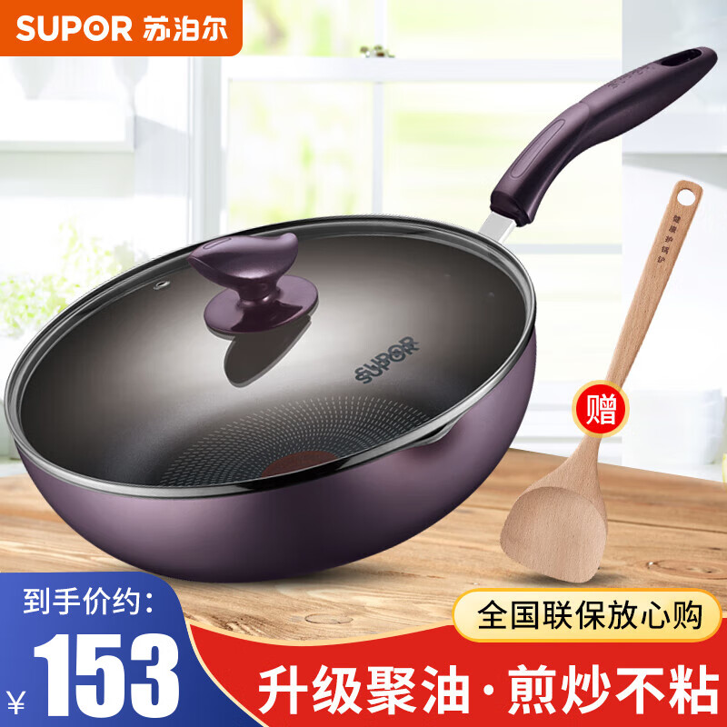 苏泊尔（SUPOR） 升级款不粘锅煎锅加深火红点平底锅煎炒两用燃气电磁炉通用锅具 26CM【煎炒锅+长锅铲】 26cm