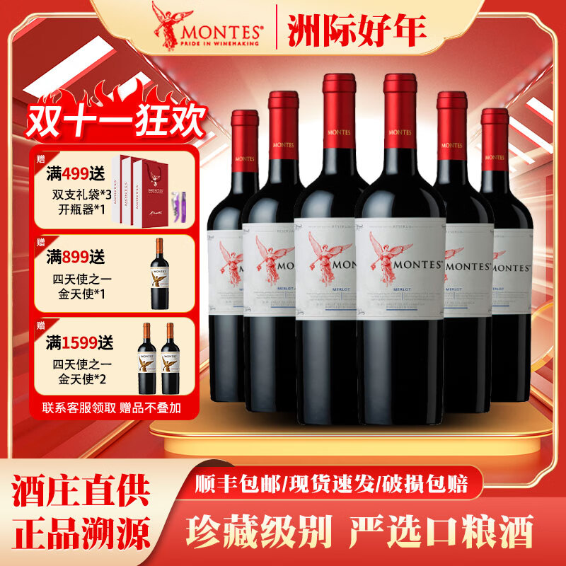 MONTES˹ʹسϼɺѾԭװԭƿ750ml*6֧װ ʹ÷6֧װ