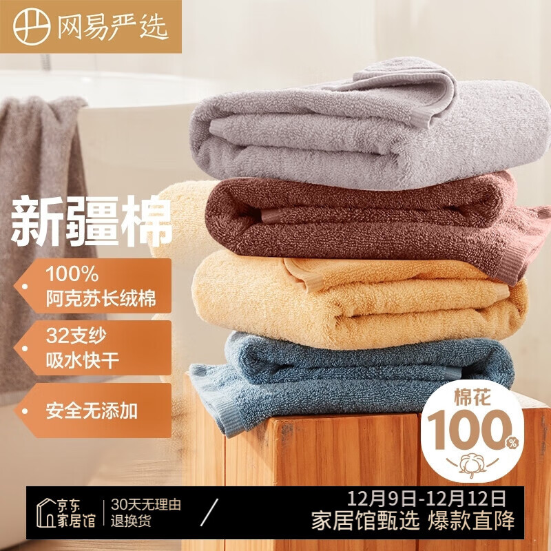 ������ѡ ë��100%�½������ճ�����ѧ��ë���ڻ�װ32*70cm