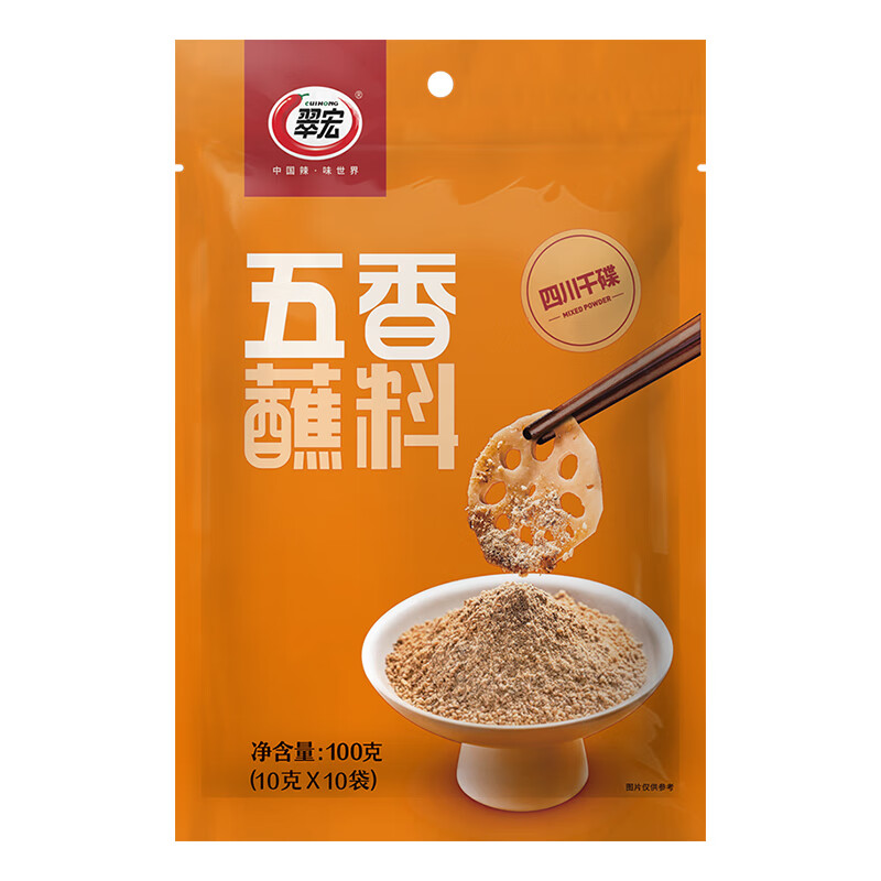 翠宏 香辣蘸料 四川火锅干碟辣椒面烧烤香辣麻辣蘸料 五香蘸料10g*30袋【独立小袋便携装】