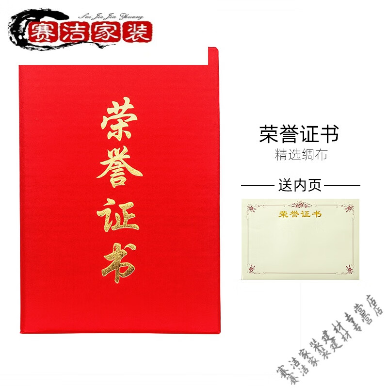精品大红绸缎荣誉证书订制丝绸布聘书外壳绸布外壳套制作定做可打 红色 16k(展开B5，内页比B5小一点)