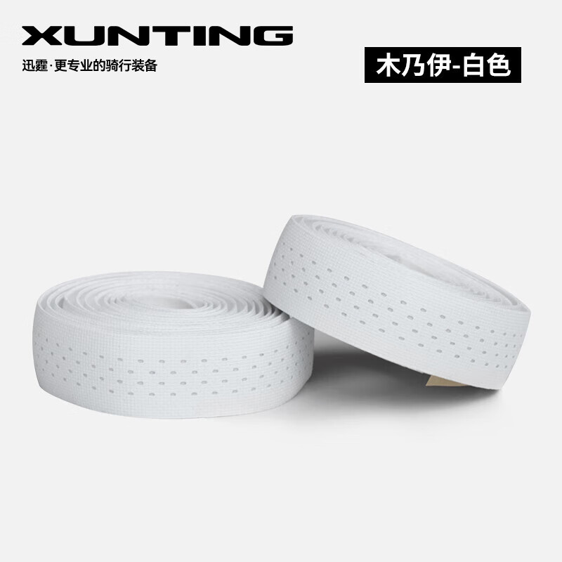 迅霆(XUNTING)木乃伊公路车把带自行车把手缠绕带防滑透气耐磨擦腐蚀绑带装备 白色