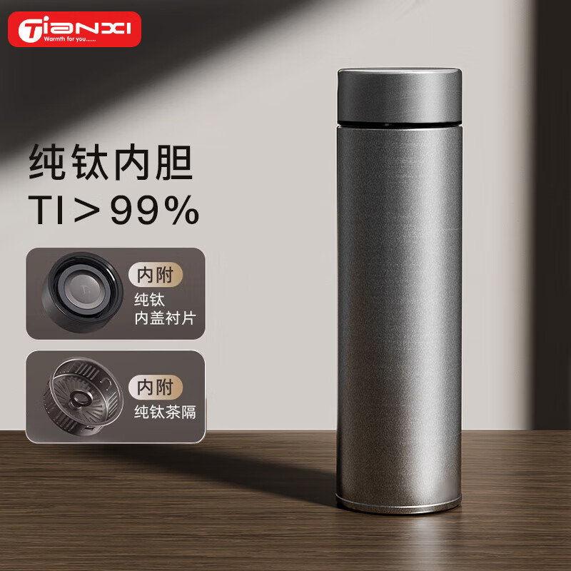 天喜纯钛保温杯男女士高档商务茶水分离杯高档水杯子便携泡茶杯礼物 纯钛保温杯-轻奢灰500ml
