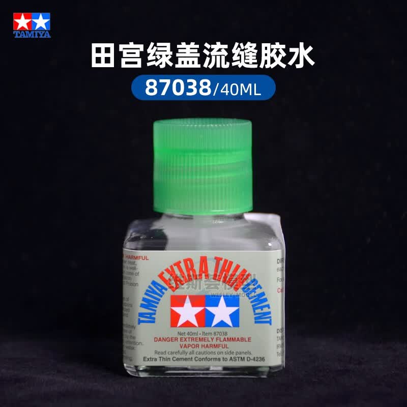 微凡嘉田宫绿盖胶水 高达模型胶水 流缝胶军模拼装辅料溜缝胶 87038