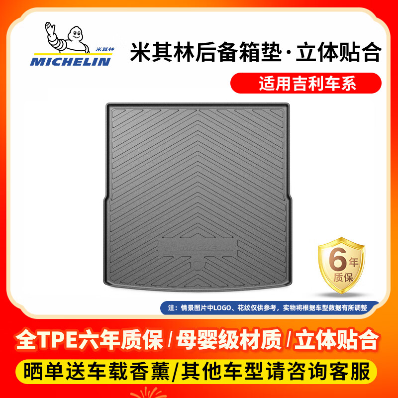 ڲ֣MICHELINŵüԽL   Խl l6 7 8 007ר -µѯͷǷ