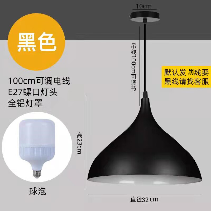 现代工矿灯办公室餐厅吧台美发店创意灯罩 32cm烤漆黑色30瓦led灯泡