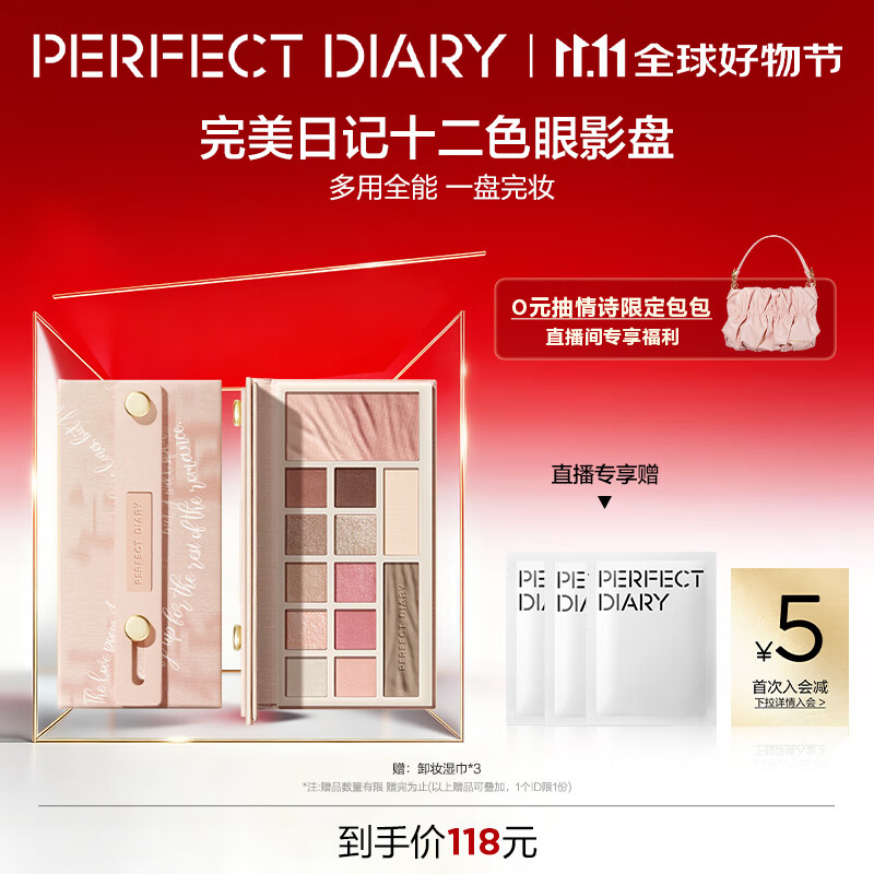 完美日记（PERFECT DIARY）云纱眼影综合盘16g腮红高光一盘多用长效生日礼物送女友