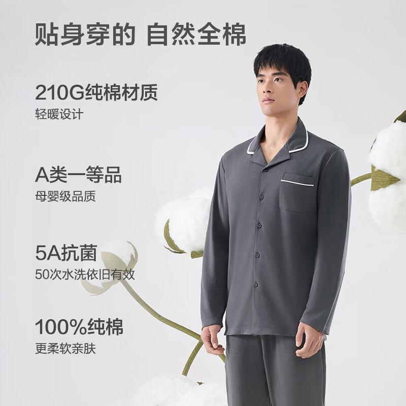 京东京造100%棉男士纯棉睡衣保暖家居服套装抗菌可外穿柔软舒适矿石灰XL