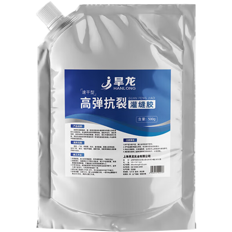 铭汇通旱龙速干型裂缝灌缝防水胶高弹抗裂裂缝专用胶水泥屋顶补漏接缝 【2小时速干】500克*1袋(施工5m左右）