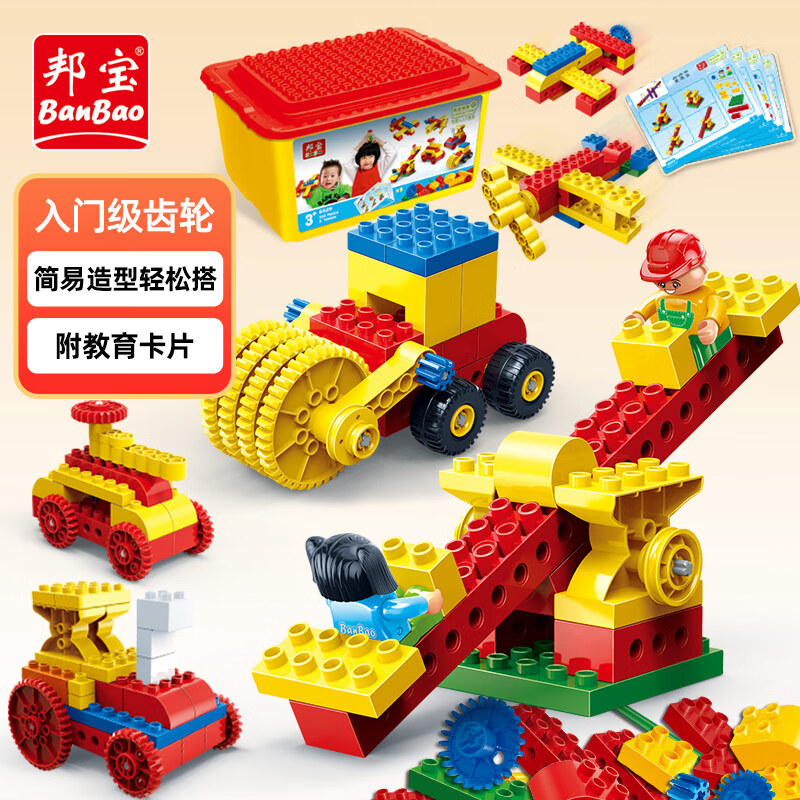 邦宝大颗粒机械齿轮拼装积木宝宝电动积木儿童拼插玩具 入门款-齿轮系列-102颗粒-约3.4