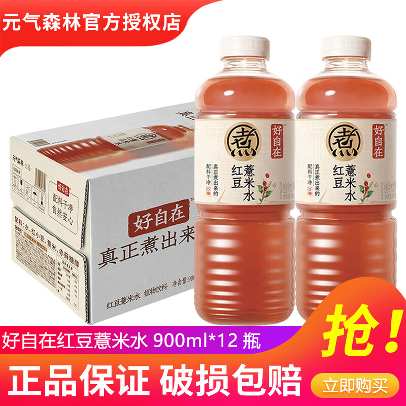 Ԫ��ɭ������ˮ�춹޲��ˮ500ml*12ƿ15ƿ0��0֬��������̶�ˮֲ������ �춹޲��ˮ900ml*12ƿ/�� 64.9Ԫ