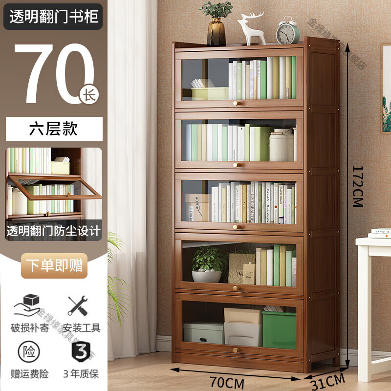 金祿緣書架置物架落地簡易家用新款簡約書柜帶門防塵儲物柜客廳置物柜靠 6層70 經(jīng)典茶色 -全竹框架 透明