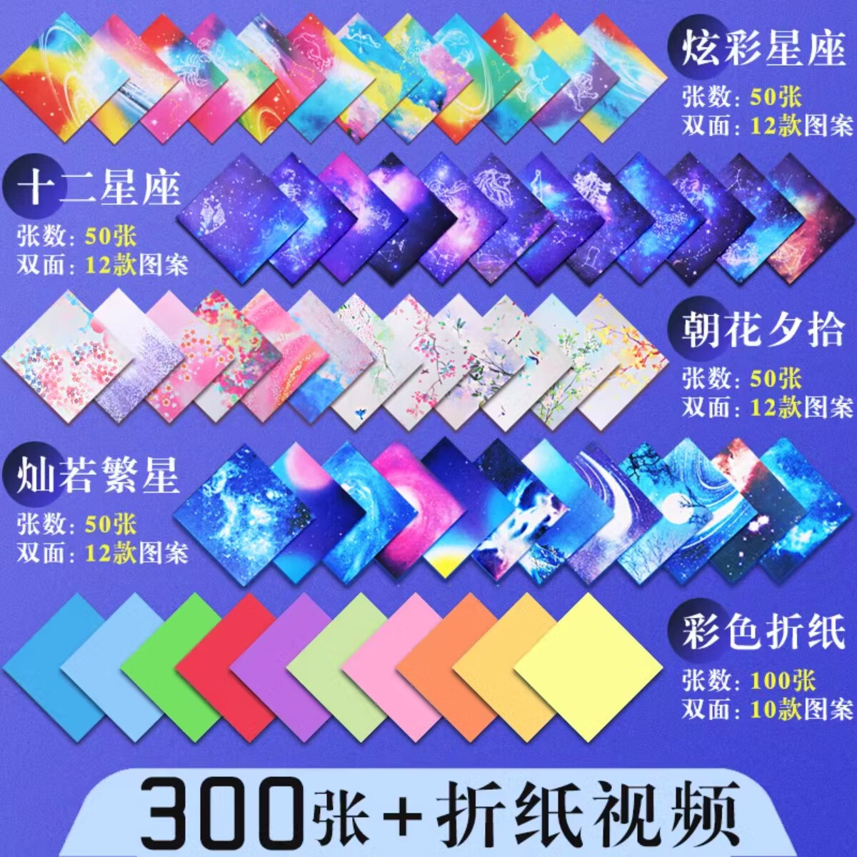 反轉(zhuǎn)雙面折紙彩紙?zhí)籽b正方形幼兒園兒童小學生手工制作材料高顏值剪紙彩色疊紙300張【58款圖案】+100張彩紙